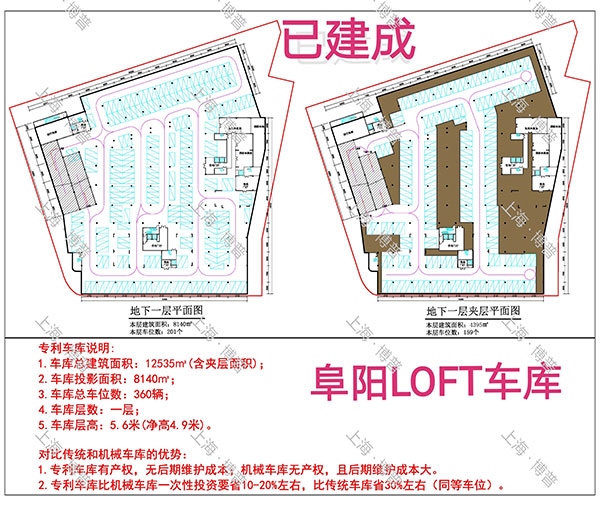 金昌阜阳LOFT专利车库（初光先生授权）