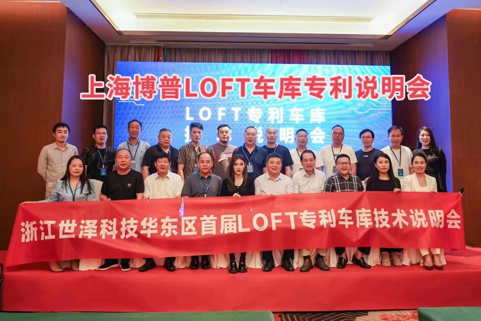 金昌上海博普LOFT车库、PLUS1、PLUS2等专利车库技术走近浙江